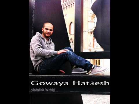 Abdullah Wehbi Gowaya Hat3esh Rami Sabry