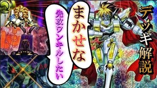 【＃遊戯王】先攻ワンキル多発！これが真の『ファンサービス』だ！新規入りギミックパペットの猛攻【＃デッキ解説】