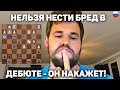 Магнус Карлсен на русском играет Матч за Кубок Бантер Блица на chess24(RUS) Шахматы Блиц