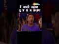 लक्ष्मण की मजेदार मस्ती - GOLMAAL 3 😂