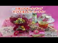 ♥おうちで楽しむ！バレンタイン♥かわいくて♪おいしー♪ハートいっぱいのメイン！スープ！チョコレート！がお楽しめちゃう