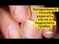 Натуральный способ укрепить ногти и подлечить грибок! Ванночка для ногтей с эвкалиптом.