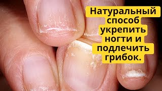 Натуральный способ укрепить ногти и подлечить грибок! Ванночка для ногтей с эвкалиптом.