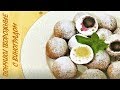 Творожные пончики с виноградом.  Вкус детства