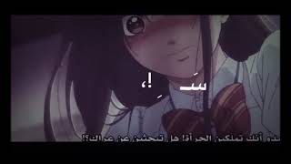 اول تعلق له نشر | سبت انا كل الدنيا عشانك🥺💔|| تصميم ايموفي . screenshot 5