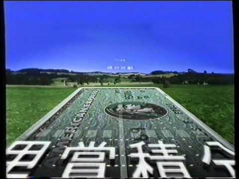 [香港經典廣告](1993)美國運通卡