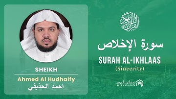 Quran 112   Surah Al Ikhlaas سورة الإخلاص   Sheikh Ahmed Al Hudhaify - With English Translation
