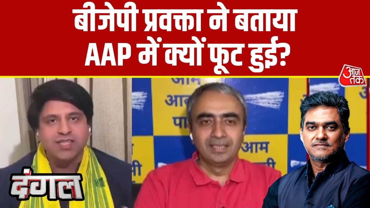 Dangal: AAP के नेता पार्टी क्यों छोड़ रहे हैं? | Arvind Kejriwal | Raghav Chadha | Sahil Joshi