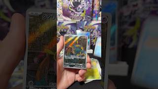 Dhelmise AR from #AbyssEye #PandasPokeShop #PokemonCards