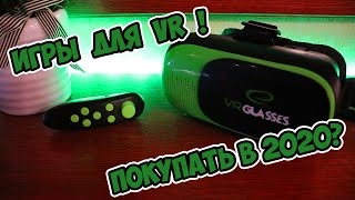 VR-очки Esperanza EGV300R | Обзор, тесты, игры. screenshot 5