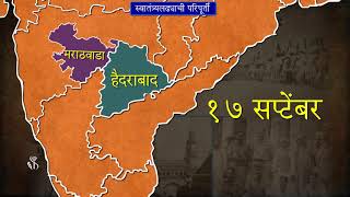 8th History | Chapter#13 | Topic#03 | हैदराबाद मुक्तिसंग्रामातील मराठवाड्याचे | Marathi Medium