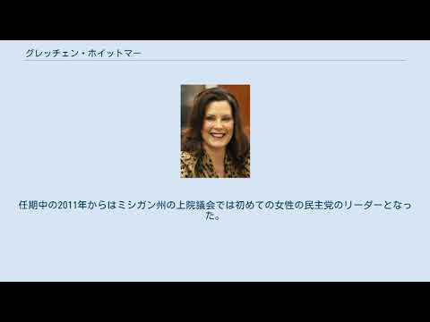 グレッチェン・ホイットマー YouTube