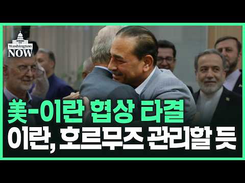 중동 리스크 완화와 호르무즈 재개