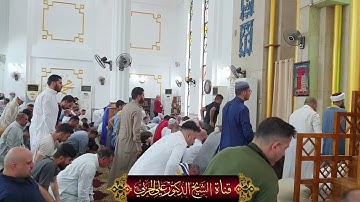 صلاة الجمعة بإمامة الشيخ علي الحربي ماتيسر من سورة الأحزاب