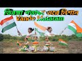 Tiranga pataka ore nishan dance     republic day special song independence day dance
