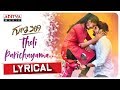 Tholi Parichayama Idhi Lyrical - Guna 369 🎶