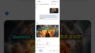 Gemini se Thumbnail kishe banaye? #thbmbnail #youtubeshorts # #music #trendingshorts