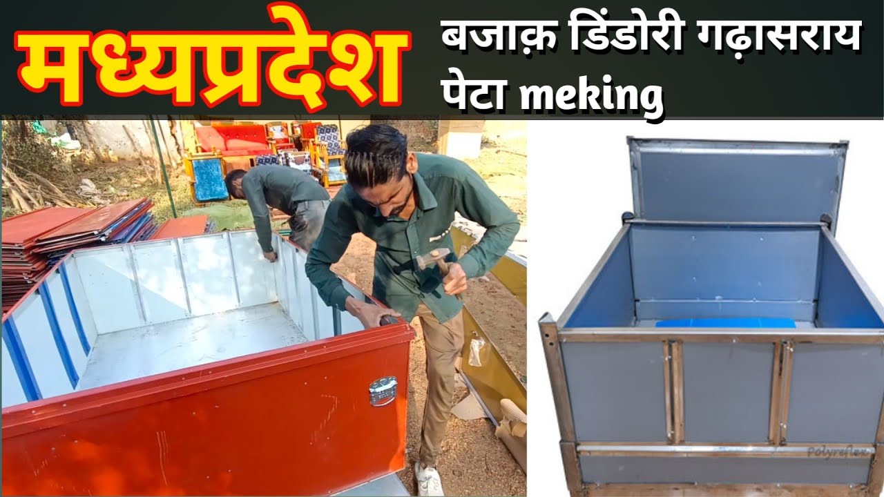 🔥मध्यप्रदेश बजाज डिंडोरी पेटा कैसे बनाया जाता है ||How to meking payta ||