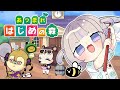 【手描き】画角に入るすべてのものが気になってしまう轟はじめの忙しいどうぶつの森【轟はじめ/ホロライブ】