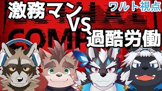 【lethal company】愉快な激務マン達が過酷な環境の労働ゲームに挑むぞ！【Vtuber/逢魔牙ワルト】