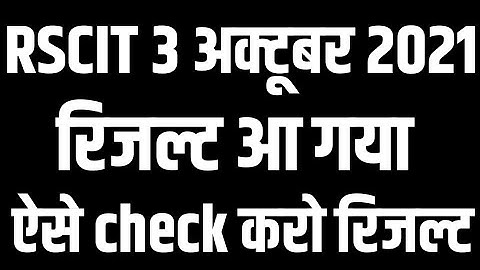 rscit 3 october 2021 Result, Rscit Result, Rscit Result 2021, Rscit Exam Result 3 oct. 2021
