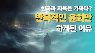 천국의 문 | 오디오북(영성, 의식성장, 신성회복, 한책협, 김태광, 김도사, 슈카이브, 에이스카풀루스)