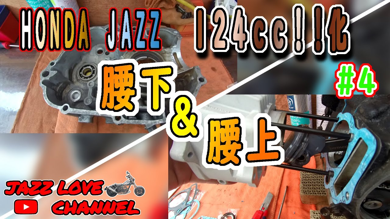 ホンダ　ジャズ　JAZZ  要整備 0円】不動のホンダ・JAZZを貰ってきた 修理 - YouTube