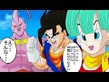 【アニメ】ブルマ軍団VS魔人ブウ【まとめ】