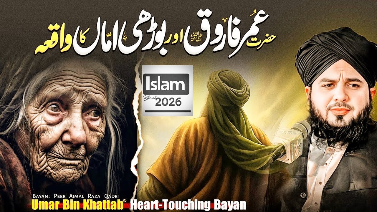 Hazrat Umar Farooq (RA) & The Old Woman | Emotional Bayan by Peer Ajmal Raza Qadri