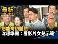 端午節活動