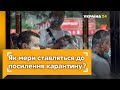 ЕКСКЛЮЗИВ: Як мери великих міст ставляться до посилення карантину? // УКРАЇНА ЗАВТРА