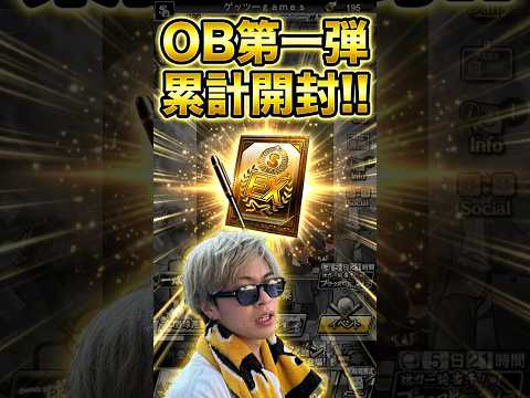 【プロスピ】遂に来たOB第一弾累計開封!!【プロ野球スピリッツ】【プロ野球スピリッツa】【プロスピa】