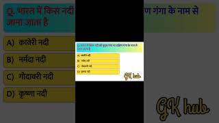 Gk quiz challenge | gk question cet exam/patwari exam/ldc exam | #gkquiz