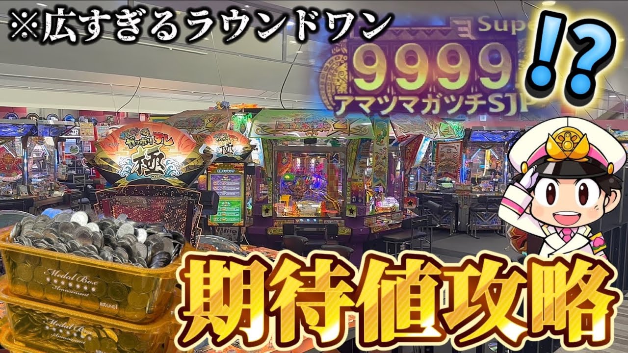 レア物ラウンドワンメダル