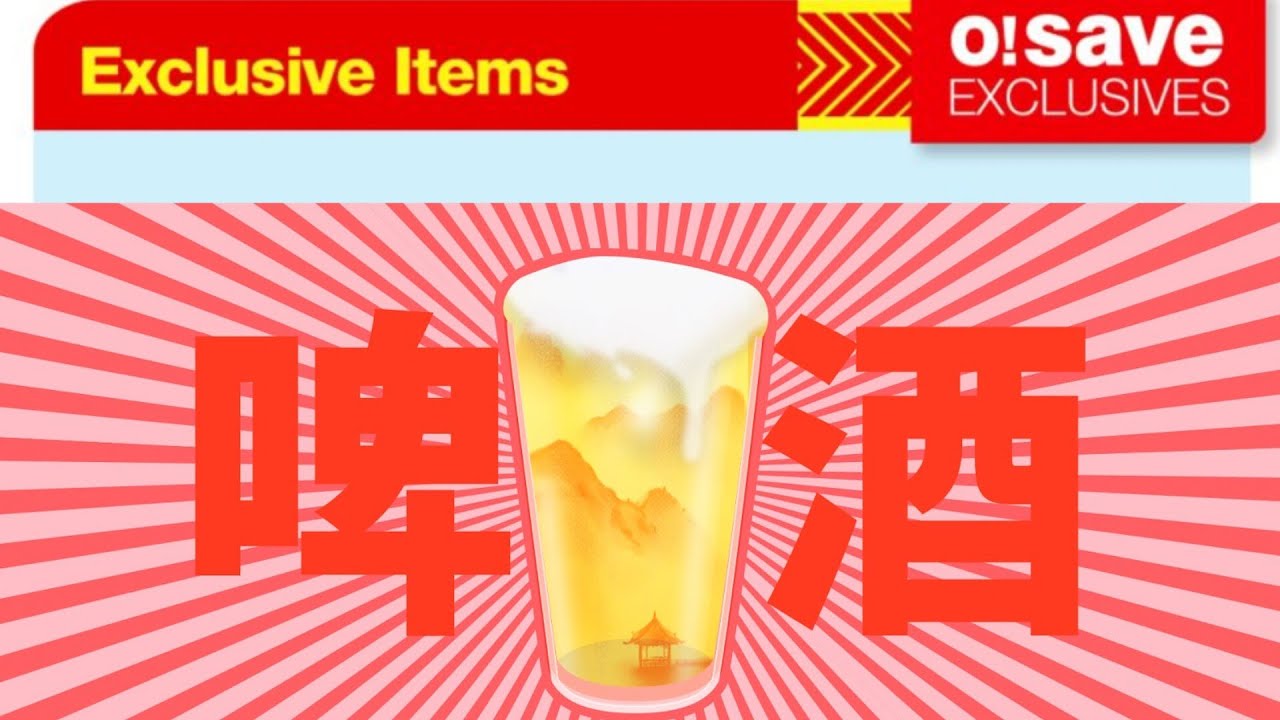 Weird Beer review: J Craft beer O! Save