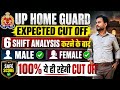 UP HOME GUARD EXPECTED CUT OFF|| UP HOME GUARD CUT OFF || UP HOME GUARD CUT OFF 2026|| #uphomeguard