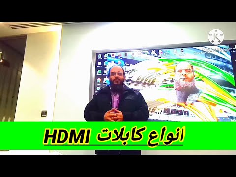 فيديو: موسعات HDMI: نظرة عامة على الكابلات مع 
