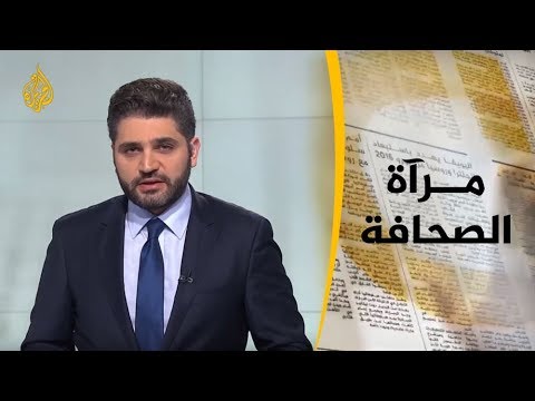 📰 مرآة الصحافة الأولى 1/1/2019