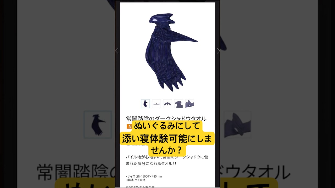 ダークシャドウ添い寝ぬいぐるみにしませんか？ #僕のヒーロー