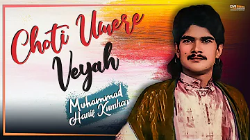 Choti Umere Veyah | Muhammad Hanif Kumhar | @emipakistanfolkofficial