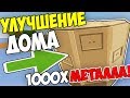 ПОТРАТИЛ 1000Х МЕТАЛЛА!?! 3ий УРОВЕНЬ ЗАЩИТЫ БАЗЫ!! В UNTURNED 3.0