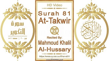 Surah 081 At-Takwir | Reciter: Mahmoud Khalil Al-Hussary | Text highlighting HD video on Holy Quran