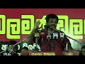 Anura Disanayake Speaks at JVP Homagama Balamandala Meeting