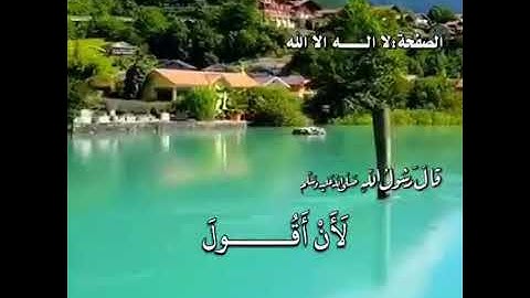 أفضل الأذكار التي وردت عن رسول الله صلى الله عليه وسلم
