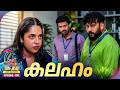 Tom &amp; Jessy | EP - 190 | കലഹം | A Love - Conflict Series
