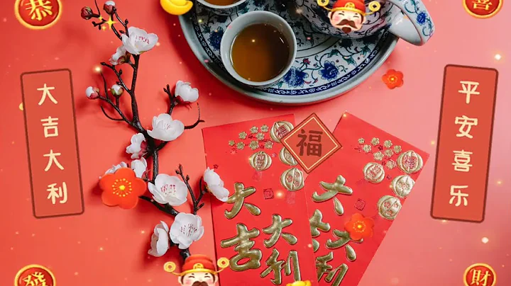 農曆新年祝福 - 新年祝福/ 新年圖片/ 拜年/ Chinese New Year Wishes + New Year Song + Greetings - 天天要聞