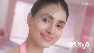 POND’S Bright Beauty Facewash | Telugu