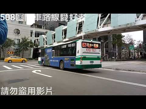 (首都客運)首都客運集團特輯356