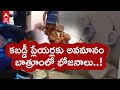 Kabaddi players served food in toilet, shocking visuals