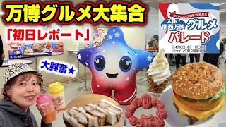 スパークやミャクミャクも登場！万博グルメパレード最速初日レポート！＠近鉄あべのハルカス